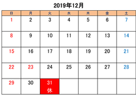 町田のブリーダーペットショップkakoの営業日と営業休業日2019年12月分