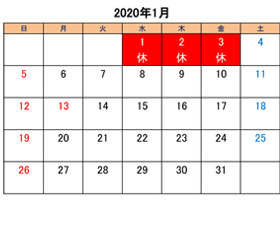 町田のブリーダーペットショップkakoの営業日と営業休業日2020年1月分
