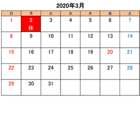 町田のブリーダーペットショップkakoの営業日と営業休業日2020年3月分