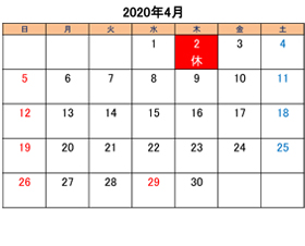 町田のブリーダーペットショップkakoの営業日と営業休業日2020年4月分