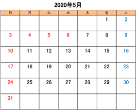 町田のブリーダーペットショップkakoの営業日と営業休業日2020年5月分