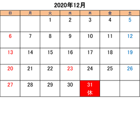 町田のブリーダーペットショップkakoの営業日と営業休業日2020年12月分