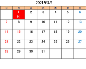 町田のブリーダーペットショップkakoの営業日と営業休業日2021年3月分
