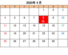 町田のブリーダーペットショップkakoの営業日と営業休業日2021年4月分