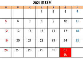 町田のブリーダーペットショップkakoの営業日と営業休業日2021年9月分