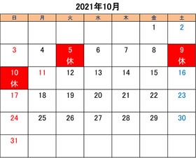 町田のブリーダーペットショップkakoの営業日と営業休業日2021年10月分