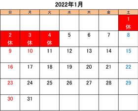 町田のブリーダーペットショップkakoの営業日と営業休業日2022年1月分