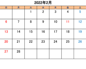 町田のブリーダーペットショップkakoの営業日と営業休業日2022年2月分
