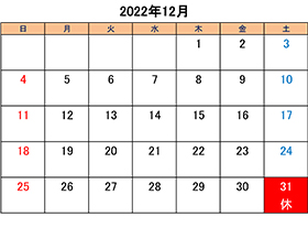 町田のブリーダーペットショップkakoの営業日と営業休業日2022年12月分