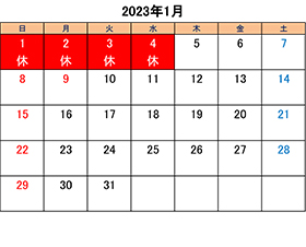 町田のブリーダーペットショップkakoの営業日と営業休業日2023年1月分