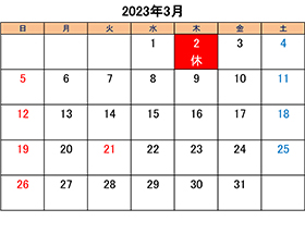 町田のブリーダーペットショップkakoの営業日と営業休業日2023年3月分