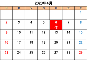 町田のブリーダーペットショップkakoの営業日と営業休業日2023年4月分