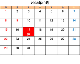 町田のブリーダーペットショップkakoの営業日と営業休業日2023年10月分
